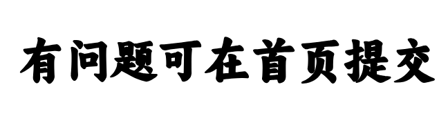 安全可靠的系统
